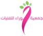التغذية الراجعة